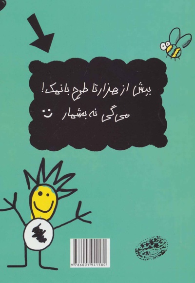 شنیدم می خواهی نقاشی کنی 1